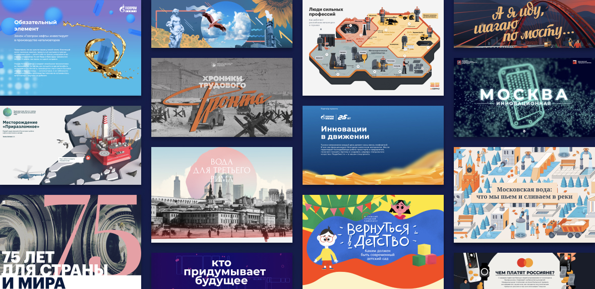 Дизайн и инфографика - Интерактивные спецпроекты - Rossiya Segodnya, 1180, 09.09.2021