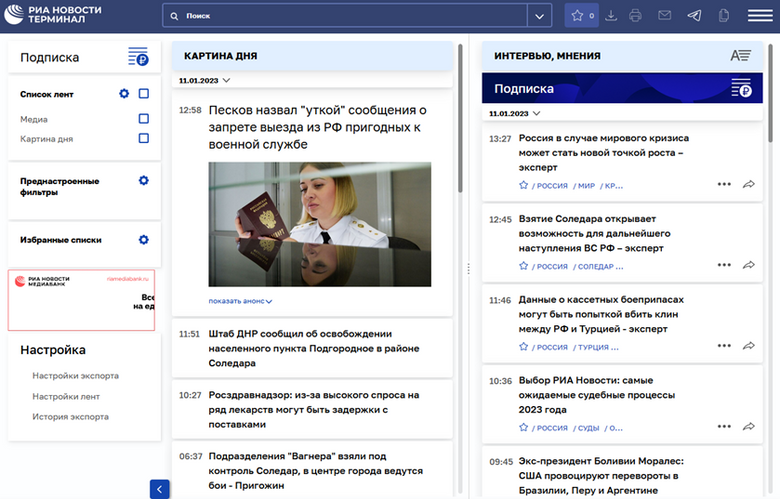 РИА Новости - Rossiya Segodnya, 780, 20.02.2023