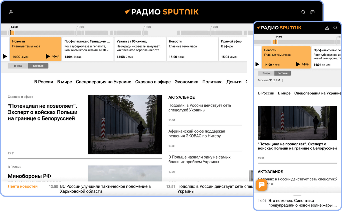 Радио Sputnik - Rossiya Segodnya, 1180, 12.05.2021