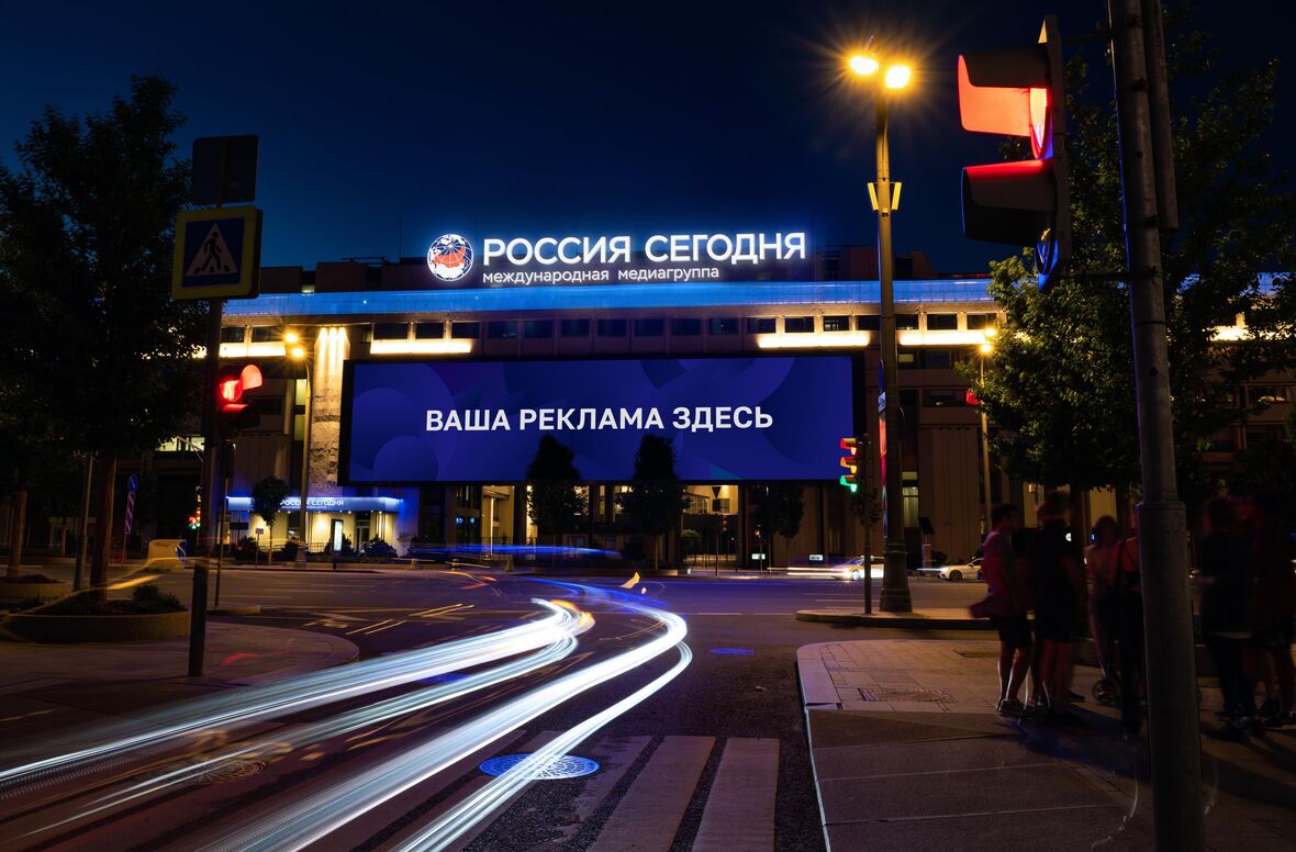 Медиафасад. Ваша реклама здесь Медиафасад. Ваша реклама здесь - Rossiya Segodnya, 1180, 24.10.2025