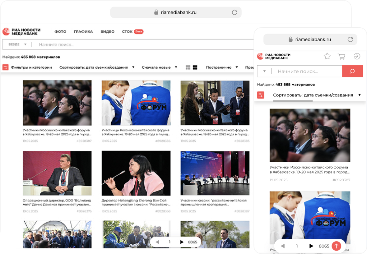 Медиабанк mockup Медиабанк mockup - Rossiya Segodnya, 1180, 31.10.2025