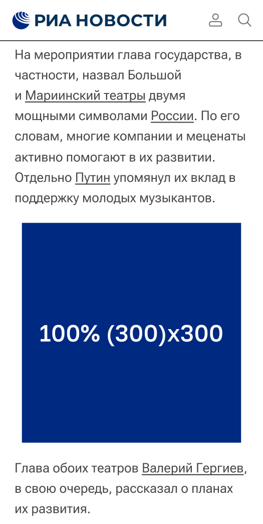 Баннерная реклама. Мобильный 2 - Rossiya Segodnya, 0, 31.10.2025