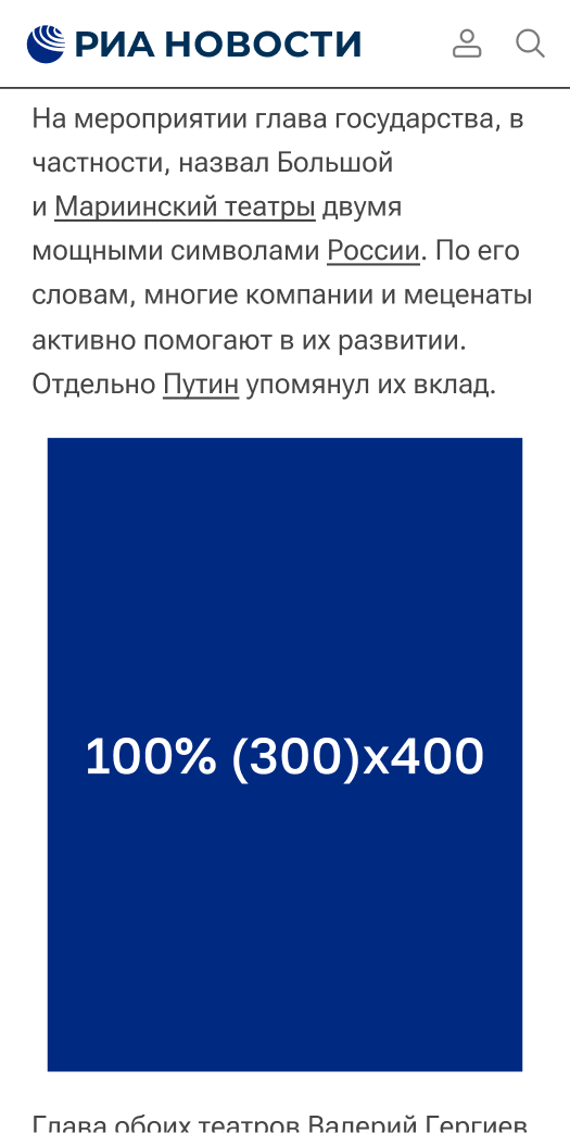 Баннерная реклама. Мобильный 3 - Rossiya Segodnya, 0, 31.10.2025