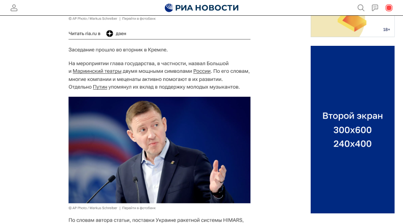 Баннерная реклама. Десктоп 3 - Rossiya Segodnya, 0, 31.10.2025