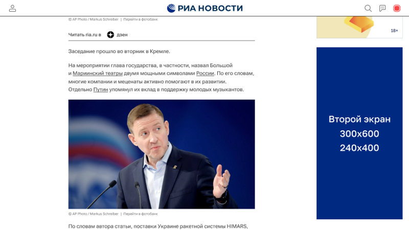 Баннерная реклама. Десктоп 3 Баннерная реклама. Десктоп 3 - Rossiya Segodnya, 800, 31.10.2025