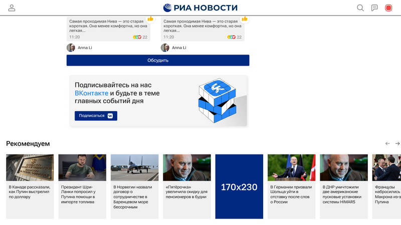 Баннерная реклама. Десктоп 4 Баннерная реклама. Десктоп 4 - Rossiya Segodnya, 800, 31.10.2025