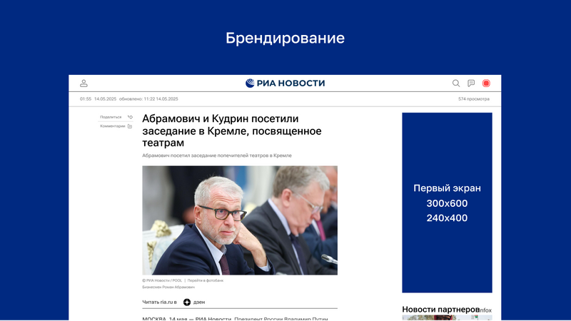 Баннерная реклама. Десктоп 5 Баннерная реклама. Десктоп 5 - Rossiya Segodnya, 800, 31.10.2025