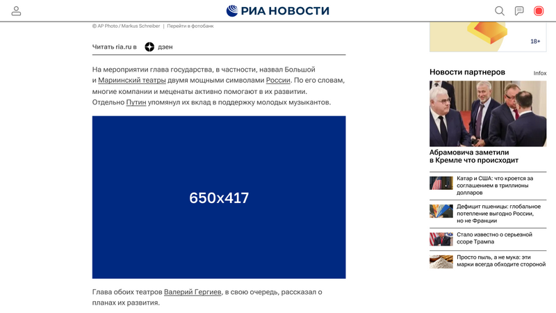 Баннерная реклама. Десктоп 6 Баннерная реклама. Десктоп 6 - Rossiya Segodnya, 800, 31.10.2025