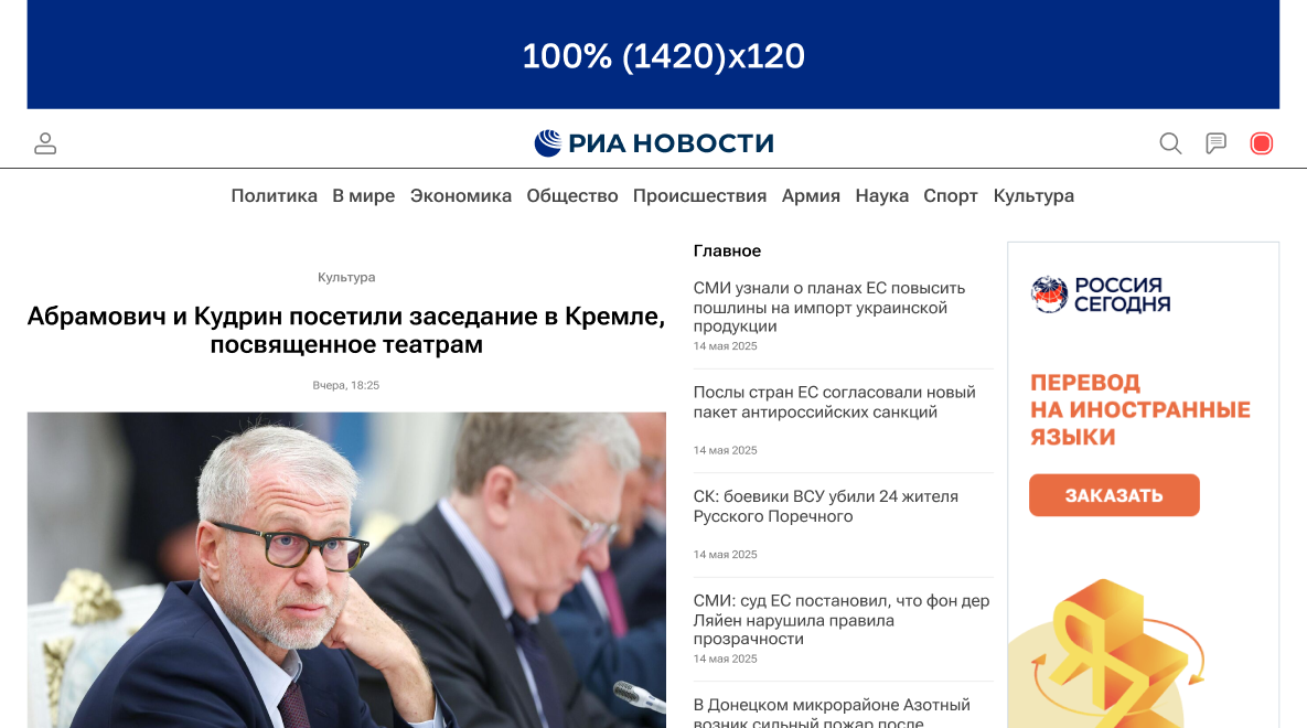 Баннерная реклама. Десктоп 8 - Rossiya Segodnya, 0, 31.10.2025