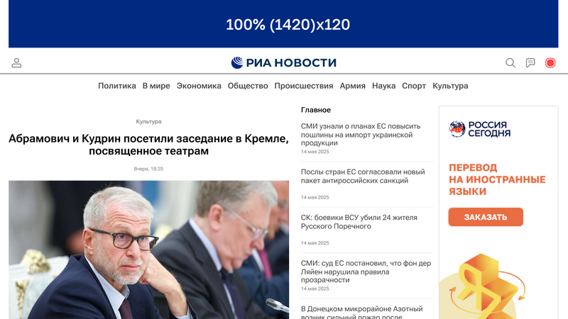 Баннерная реклама. Десктоп 8 Баннерная реклама. Десктоп 8 - Rossiya Segodnya, 800, 31.10.2025