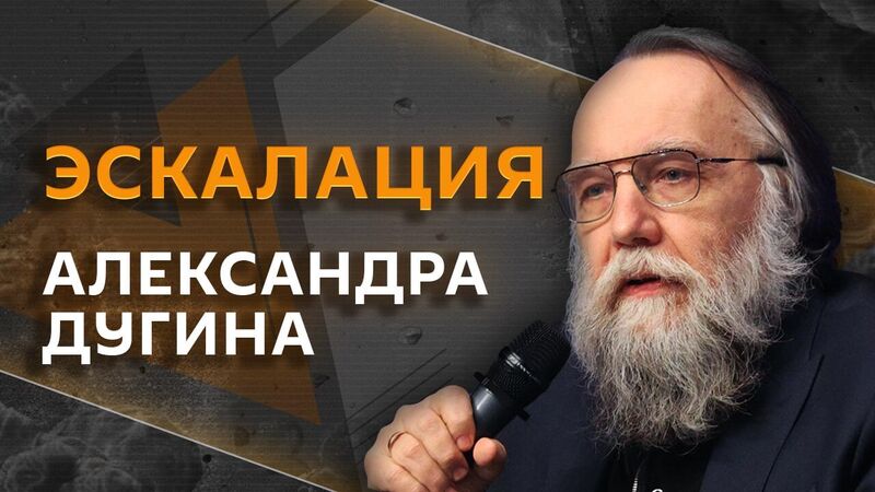Эскалация Александра Дугина Эскалация Александра Дугина - Rossiya Segodnya, 800, 31.10.2025