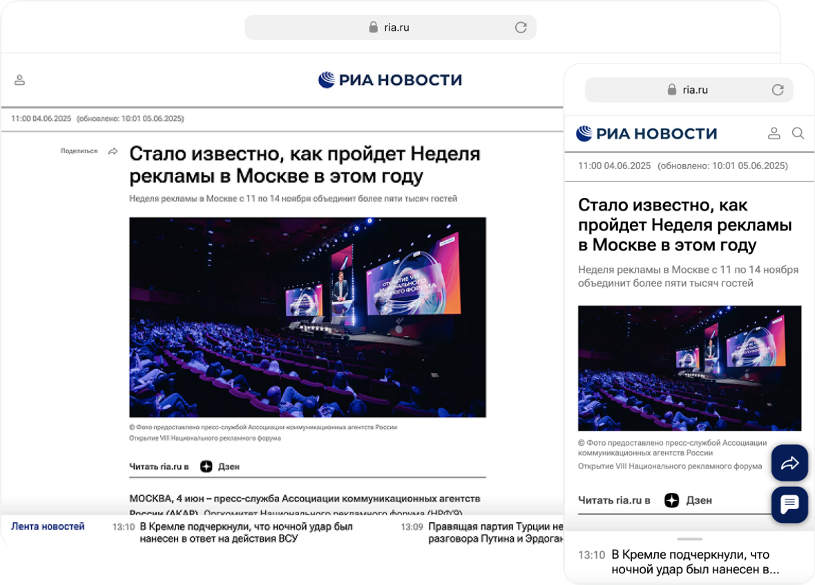 Рекламные и информационные материалы - Пресс-релиз Рекламные и информационные материалы - Пресс-релиз - Rossiya Segodnya, 1180, 31.10.2025