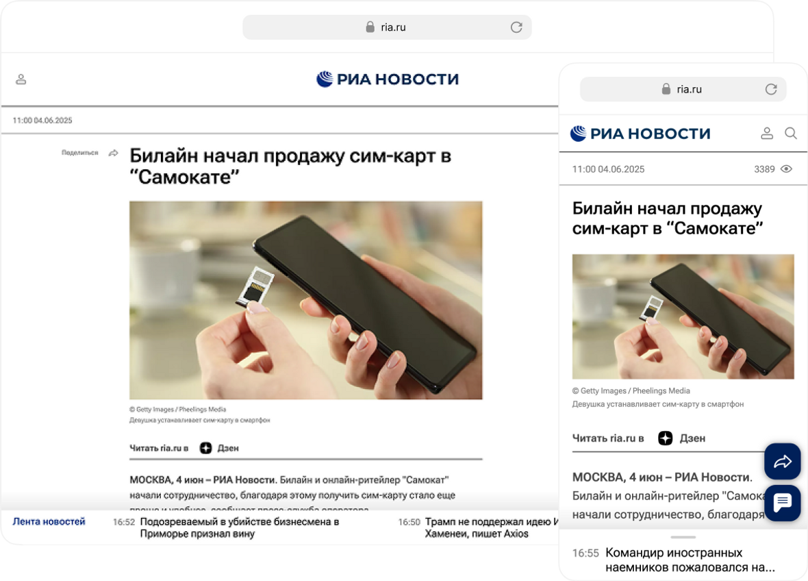 Рекламные и информационные материалы - Информационный материал Рекламные и информационные материалы - Информационный материал - Rossiya Segodnya, 1180, 31.10.2025