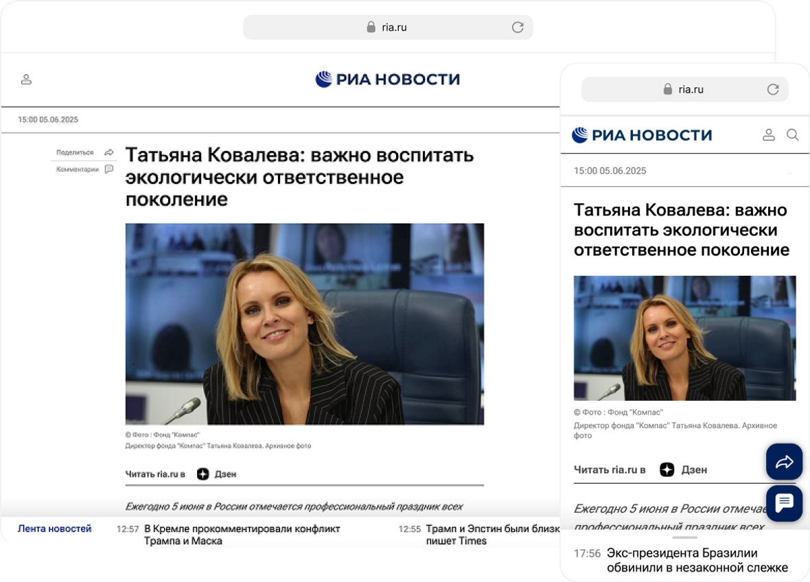 Рекламные и информационные материалы - Интервью Рекламные и информационные материалы - Интервью - Rossiya Segodnya, 1180, 31.10.2025