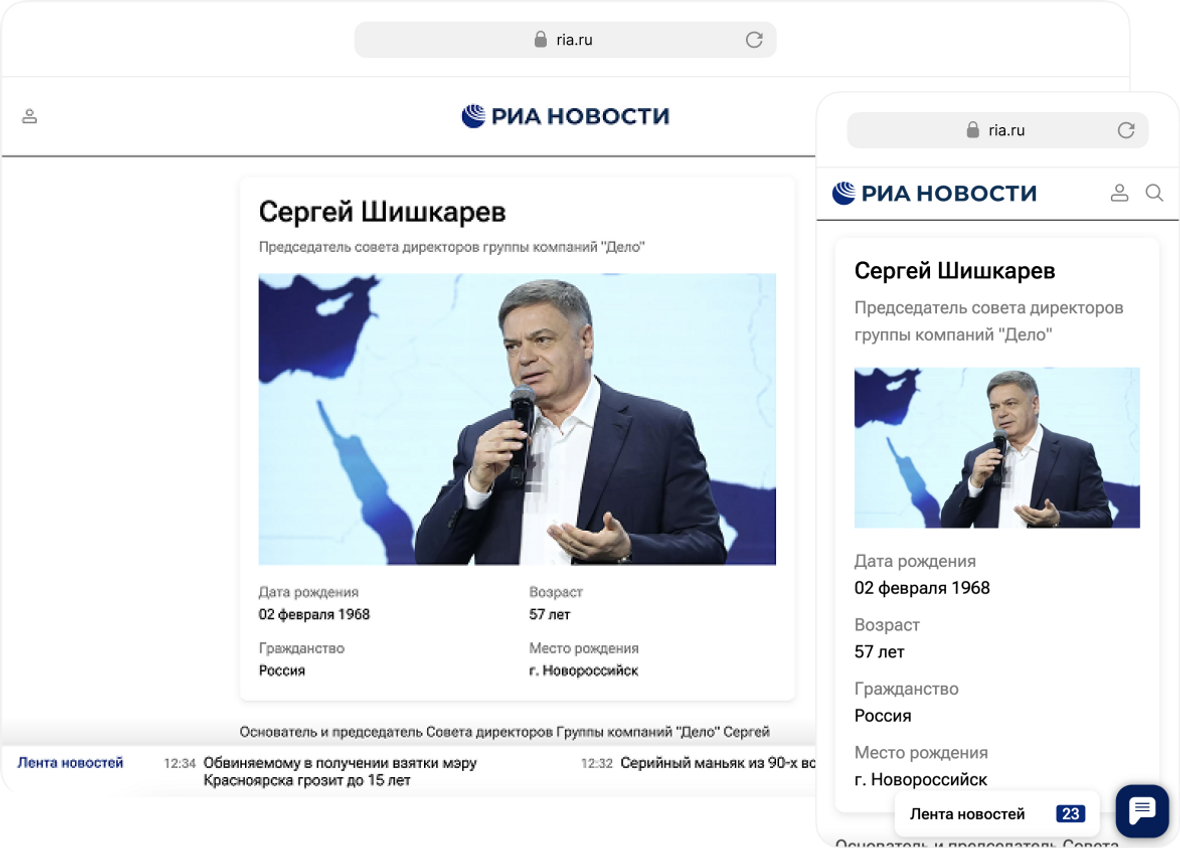 Рекламные и информационные материалы - Справка Рекламные и информационные материалы - Справка - Rossiya Segodnya, 1180, 31.10.2025