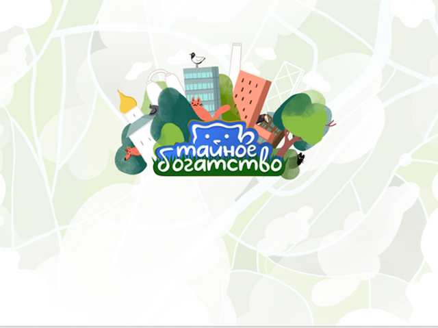 Тайное богатство. Игра про дикую природу Москвы - Rossiya Segodnya, 640