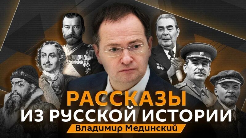 Мединский - Rossiya Segodnya, 800, 25.08.2022